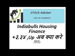 Indiabulls Housing Finance Share Or Stock Chart Analysis