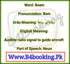 beam meaning in urdu and english and it