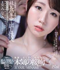 Minami Yasu Blu-ray October26 Released 2Hours 00Minutes RegionA Japanese |  eBay