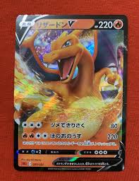 Charizard holds the distinction of being the first pokémon to appear in the japanese version of the pokémon anime, as it is the first one to appear in the opening Pokemon Card Japanese Charizard V 001 021 Sc Holo Mint Ebay