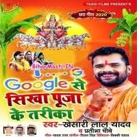 Google Se Sikha Puja Ke Tarika (Khesari Lal Yadav, Pratibha Chaubey) Mp3  Song Download -BiharMasti.IN