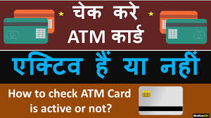 Maybe you would like to learn more about one of these? How To Check Atm Card Is Active Or Not Verify Your Debit Card Online Debit Card Authentication Youtube