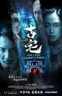 Documentary Movies from Hong Kong Lui yun na wa yee Movie