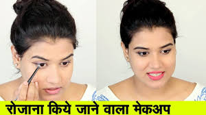 makeup for everyday look hindi you