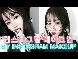 korean insram makeup 인스타그램 메이