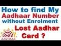 lost aadhar card