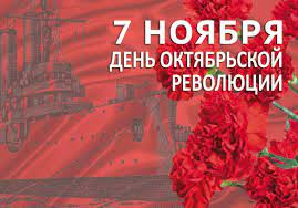 Поздравление Ректора БНТУ с Днем Октябрьской революции ...