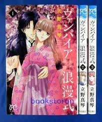 Vampire Romantic Type 1-3 Comic Complete set Makoto Tateno / Japanese Manga  Book | eBay