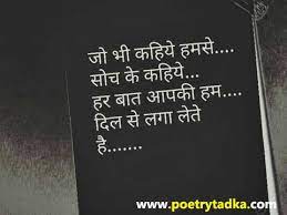 आप इन hindi love quotes, sad love messages, love shayari in hindi, love quotes for her in hindi, प्रेम संबंधों के कोटेशन, प्रेम पर सूक्ति, स्नेह पर सुविचार, सच्चा प्यार कोट्स को अपनी gf या bf के su_quotewo apni hi baaton ko bol kar bhool jate hai, or hum unki baaton ko serious lete hai./su_quote. Hindi Love Quotes Or Best Love Quotes In Hindi
