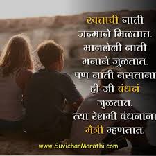 They always appear to be happy, when inside they're so jealous & hurting over someone else's life.!! Fake Friends Quotes In Marathi Archives à¤®à¤° à¤  à¤¸ à¤µ à¤š à¤°