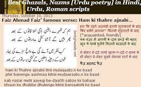 multi lingual urdu poetry