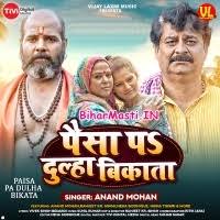Paisa Pa Dulha Bikata (Anand Mohan) Mp3 Song Download -BiharMasti.IN