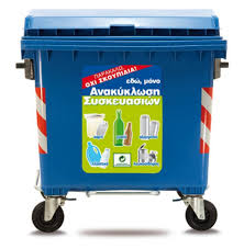 👨🏫Μας ρωτάτε και σας απαντάμε ❓Μπορώ να ρίξω χρησιμοποιημένα χαρτιά στον μπλε κάδο; ❌Στους μπλε κάδους ΔΕΝ ρίχνουμε σκουπίδια. Άρα χαρτί κουζίνας, υγείας, πάνες κλπ πάνε στα σκουπίδια. ✓Αντίθετα, χαρτιά από έντυπα,