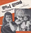 Thuruppu Gulam  Movie