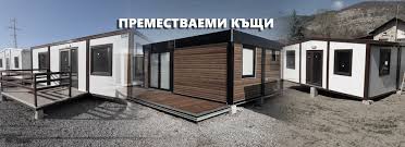 See more of модулни къщи от карго контейнери on facebook. Balkan Kontejneri Sofiya