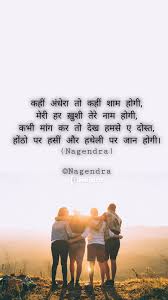 new friends shayari wallpaper es