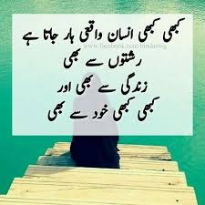 Best urdu poetry collection 4,837,499 views 6:16 290 Dosti Poetry Ideas Poetry Quotes Friends Quotes