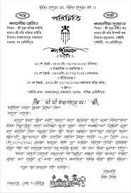 bengali wedding card printable wordings