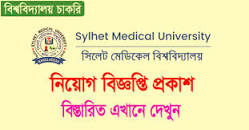 Sylhet Medical University job circular 2023 - Valuablemax