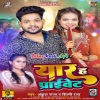 Yaar Ha Private (Ankush Raja, Shilpi Raj) Mp3 Song Download -BiharMasti.IN