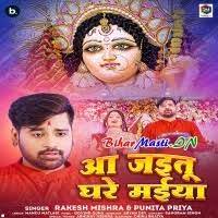 Aa Jaitu Ghare Maiya (Rakesh Mishra) Mp3 Song Download -BiharMasti.IN