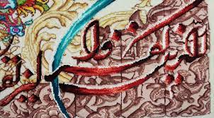 rug muslim art van yakad tableau carpet