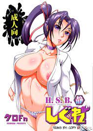 List of all hentai manga with the character Shigure Kosaka 