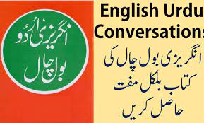 english conversation book with urdu pdf