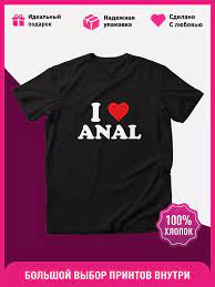 I love anal