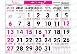 Like the roman calendar the malayalam calendar also is based on 12 months. ä¸Šmalayalam Calendar 2016 August æœ€é«˜ã®ã¬ã‚Šãˆ