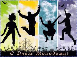 Праздник «день молодежи» в 2021 году отмечается 27 июня, в воскресенье. Den Molodezhi 2021 S Dnem Molodezhi Na Professionalnye Prazdnikiotkrytka Dlya Vatsap Whatsapp