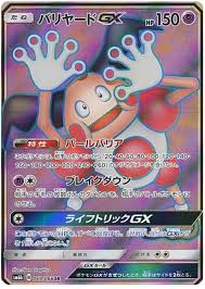 Based on this pokemon's stats we consider the best nature for mr. Mr Mime Gx Champion Road 69 Pokemon Card