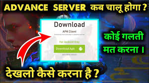 The advanced free fire server , or advance , is a apk of tests and separate from the official garena provides for players to test the news of the next update and report bugs and errors. How To Download Free Fire Advance Server Freefire Advance Server Download Link Ff Advance Youtube