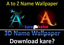 my name ka wallpaper kaise