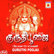 kiuruthi poojai songs