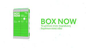 BOX NOW | It's simple, it's fast, it's BOX NOW! 📦 Ζήσε όλη την #εμπειρία  της BOX NOW και γνώρισε έναν νέο κόσμο στην παραλαβή ηλεκτρονικών αγορών!  Join the BOX... | By