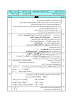 نتیجه تصویری برای نمونه سوالات نوبت اول یازدهم تجربی