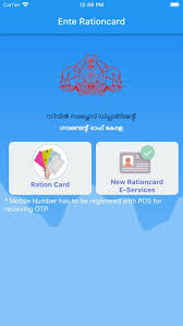 ente ration card by nic