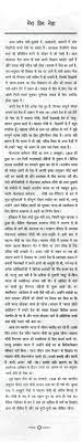 essay on my favorite leader in hindi 