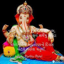 Parthiv Patel Quotes | YourQuote