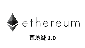 The price of ethereum (eth) today is $3,538.57 usd, which has increased by 96.52 (2.80%). ä»¥å¤ªå¹£ethereum å€å¡Šéˆ2 0 å¹£ç¨®ä»‹ç´¹ æ¡'å¹£ç­†è¨˜zombit