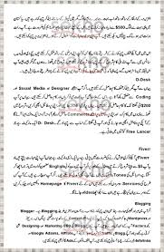 media essay topics in urdu urdu literature media essay topics in urdu