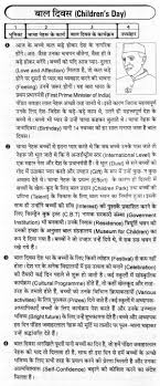 essay on labour day in hindi medical school admissions essay essay on labour day in hindi