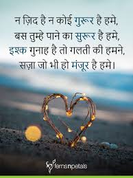 best romantic love shayari es