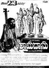 Ramadasu  Movie