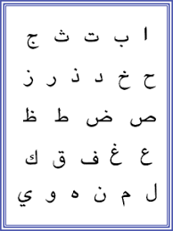 arabic handwriting worksheets for