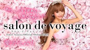 DMM.comオンラインサロン『salon de voyage』OPEN | 株式会社WangLong(ワンロン)