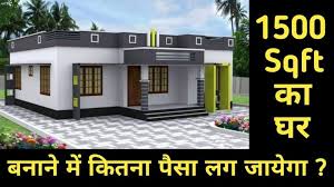 1500 Sqft House Construction Cost In
