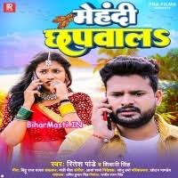 Mehandi Chhapwala (Ritesh Pandey, Shivani Singh) Mp3 Song Download  -BiharMasti.IN