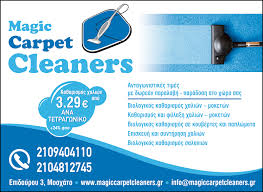 magic carpet cleaners kosmosmoschatou